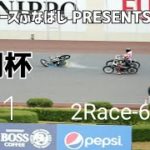 オートレースふなばし PRESENTS 黒潮杯2019 Day1 予選 2Race-6Race [伊勢崎オートレース] motorcycle race in japan [AUTO RACE]