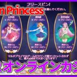 Moon Princess【ベラジョンカジノ】