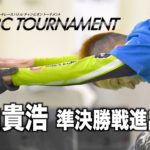 【鳴門ボート・ＰＧⅠ ＢＢＣトーナメント】西山貴浩準決勝戦へ向けての意気込み