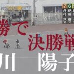 【連勝で決勝戦へ】交川　陽子　浜松オートレース　2022年7月9日