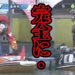 ②榎優勝を捨てた？捨て身の全力③峰封じ【芦屋・優勝戦】