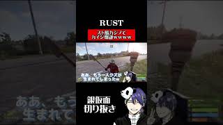 【RUST】カジノで失ったものを一生懸命集めるカイジに遭遇したwww #shorts