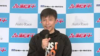 浜松オート K-MIX開局40周年記念 K-MIX杯 ＧⅡウィナーズカップ 優勝戦出場選手前日インタビュー