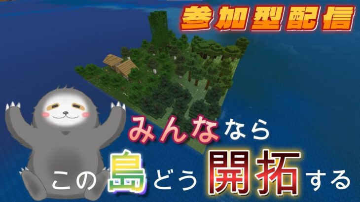 [マイクラ]カジノ建築　パート３かな？４かな？ｗ　参加型配信