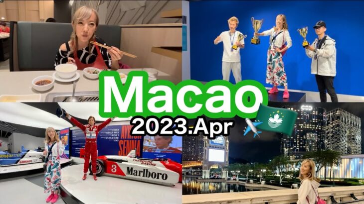 【マカオ旅行】あのマカオGPコースを試走！？カジノだけじゃない！クルマ好きのマカオの楽しみ方/My first Macao travel 【KISA Tube】vol.106